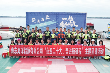 公司舉辦“喜迎二十大 奮進新征程”主題團建活動