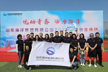 公司組織參加集團公司2024年“悅動青春 活力海洋”職工健步走活動